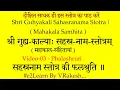 Download Lagu Shri GuhyaKali Sahasranamam Stotram (3) Mahakala Sanhita | गुह्यकाली सहस्रनाम स्तोत्रम् | VRakesh