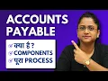 Accounts Payable Kya Hota Hai Accounts Payable Process Explained