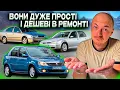 Lagu ЦІ АВТО НАЙДЕШЕВШІ В РЕМОНТІ