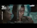 【96分鐘】黃奇斌揪心獻唱電影主題曲 超強後勁網直呼根本催淚彈!｜完全娛樂