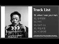 [ FULL ALBUM ] 흑백영화 - 릴러말즈 ( Leellamarz ) 전곡듣기 | ( Prod. BOYCOLD )