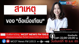 ต้อเนื้อเทียมคืออะไร และมันต่างจากต้อเนื้อจริงยังไง