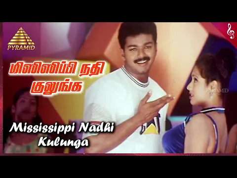 Mississippi Nadhi Kulunga - YouTube