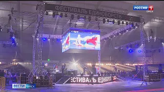 В Омске завершился крупнейший фестиваль единоборств