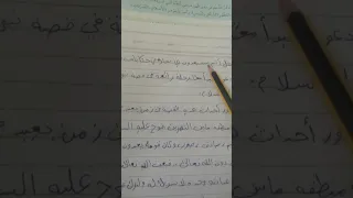 لعب دور راوي القصة مهارة السرد نبرة الصوت للصف الخامس الفصل الأول عربي الوحدة الرابعة 