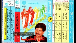 اللي سلب عقلي بخف دمه وأخلاقه ابوبكرسالم رحمه الله 