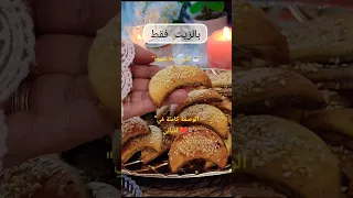 بدون تعقيد حلا للقهوة حلوى 10دقائق بسكويت بالتمر خفيفي حلويات بالزيت 