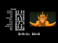 Download Lagu Saint Seiya Soul Of Gold: Yakusoku no Ashita Final Ending Classic