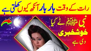 Download Rat Ke Waqt Bar Bar Ankh Kyu Khulti Hai Hazrat Muhammad SAW Ka Farman The Islamic Stories MP3