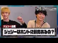 SixTONES【ジェシー発案の神回!?】動物の鳴きまねクイズ！
