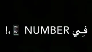 رمياها شافت نفسها وتحلو تتغندر شاشه سوده 