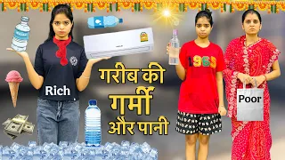 Riddhi Amir Ki GARMI | Garib Ki Garmi | Rich Girl Vs Poor Girl In Hindi | Amir Garib ki Kahani 