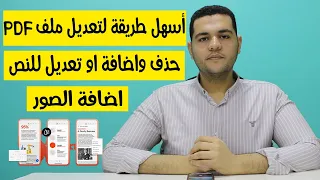 كيف تعدل على ملفات      حذف واضافة او تعديل للنص مجانا من الموبايل او الكمبيوتر دندنها