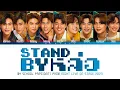 Download Lagu 【MSP_PROM NIGHT】Stand by หล่อ (Original by New Country) - (Color Coded Lyrics)