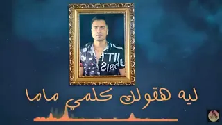 مهرجان انا عيني علي التاتو حسن شاكوش حالات واتس 2019 