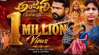 anjanna swamy full song new love failure 2024 hanmanthyadav ashokpower g6tunes