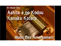 Download Lagu Ashita e no Kodou/Kanako Kotera [Music Box] (\