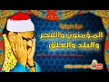 Download Lagu siddiq al manshawi surah muminoon