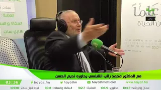 ما هو حكم التدخين وبيعه درس هاااام للدكتور محمد راتب النابلسي 