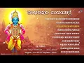 Download Lagu Pandarapura Padayatre | Audio Jukebox | K.S.Surekha | Narasimha Naik | Gooturi