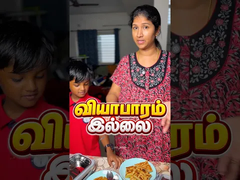 எதுக்கு🤔 school-க்கு சோறு கொடுக்குறது இல்லை🍚❌| #saranareen #comedy #lunch #youtubeshorts #shorts