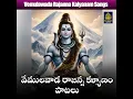 Raja Rajeshudanta Ratanala Devata