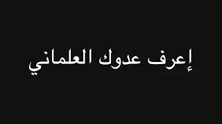 جملة اعتراضية إعرف عدوك العلماني ندوة د علاء الأسواني  جملة اعتراضية إعرف عدوك العلماني ندوة د علاء الأسواني