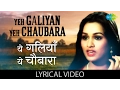 Download Lagu Yeh Galiyan Yeh Chaubara with lyrics | यह गलियां यह चौबारा गाने के बोल |Prem Rog| Padmini Kolhapure