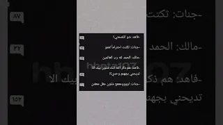 جناتتت ابناء الحسوم شمسون قصص واتباد روايات عراقية 