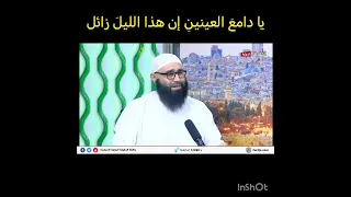 طال ليل الظلم دندنها
