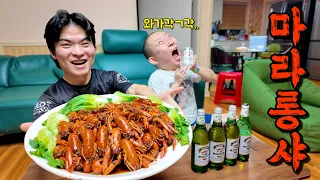 맥주가 끊임없이 들어가는 최고의 안주 '마라롱샤' 를 배터지게 먹어보자!!