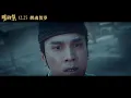 Download Lagu Qing Ya Ji Official Trailer 2 ｜ 晴雅集