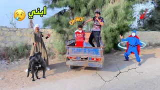 لما اخوك الصغير يخطف ابن الجيران علشان يشتري كلب الجزء الثالث     علاء حسين دندنها