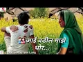 Aai mazi mayecha Sagar