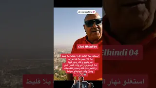 عام ونصف سجن في حق الشاب الهندي بسبب هته الأغنية  عام ونصف سجن في حق الشاب الهندي بسبب هته الأغنية