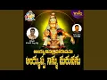 Download Lagu ayya ninnu maruvanu ayyappa