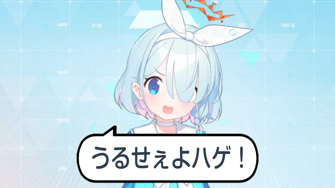 アロナ 問題發言&暴言【ブルアカ】【ブルーアーカイブ】