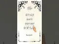 Download Lagu AL-IKHLAS 🤍 Egzon Ibrahimi | Beautiful Arabic Recitation 📖 #egzonibrahimi #quran #shorts