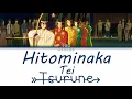 Download Lagu Tei (丁) - Hitominaka (ヒトミナカ) (Kan|Rom|Eng) Lyrics/歌詞
