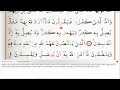 Download Lagu Mahmud Halil el Husari 02 Ok Takipli Bakara Suresi ve Meali ᴴᴰ 720p