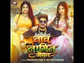 Nach Nagin Jaisan