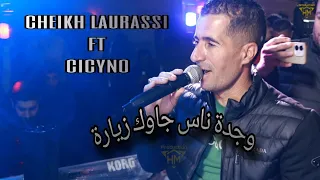                                     وجدة ناس جاو زيارة فالكومة شافوك نظارة دندنها