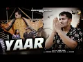 Lagu यार | YAAR | AJESH KUMAR | MANPREET KAUR | NEW HARYANVI SAD SONG 2023 | BHOLE MERA YAAR MILADE
