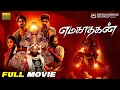Lagu Emagadhagan | Latest Tamil Full Movie HD | 2024 | Karthik Sriram | Rashmitha Hiwary | Thenappan