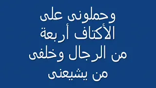 محمد حسان   سفري بعيد   دندنها