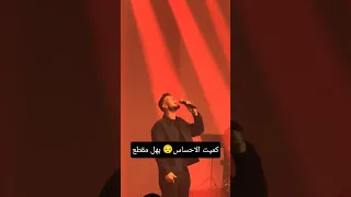 كميت الحساس بهل مقطع اغنية موسيقى اغاني اغنية Music Song Arabmusic Cover اغاني عربية شامي 