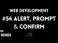 Alert Prompt Confirm Hindi Web Development