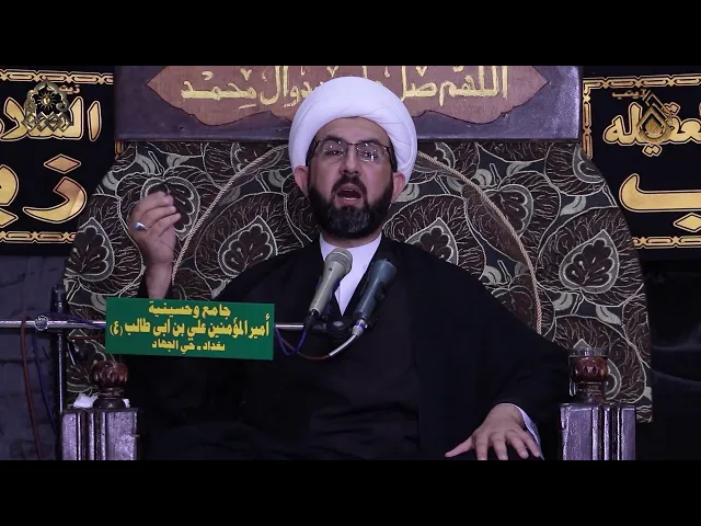 ⁣متى نحكم على عقيدة بالبطلان؟ - الشيخ حسين عبد الرضا الأسدي
