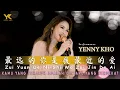 Download Lagu PERFORMANCE YENNY KHO / YK (许燕妮) ZUI YUAN DE NI SHI WO ZUI JIN DE AI (最远的你是我最近的爱) LIRIK \u0026 TERJEMAHAN
