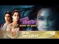 Download Lagu सुनैना की आत्मा ने मांगी रोली और सिमर से मदद! | Sasural Simar Ka | Colors Rishtey